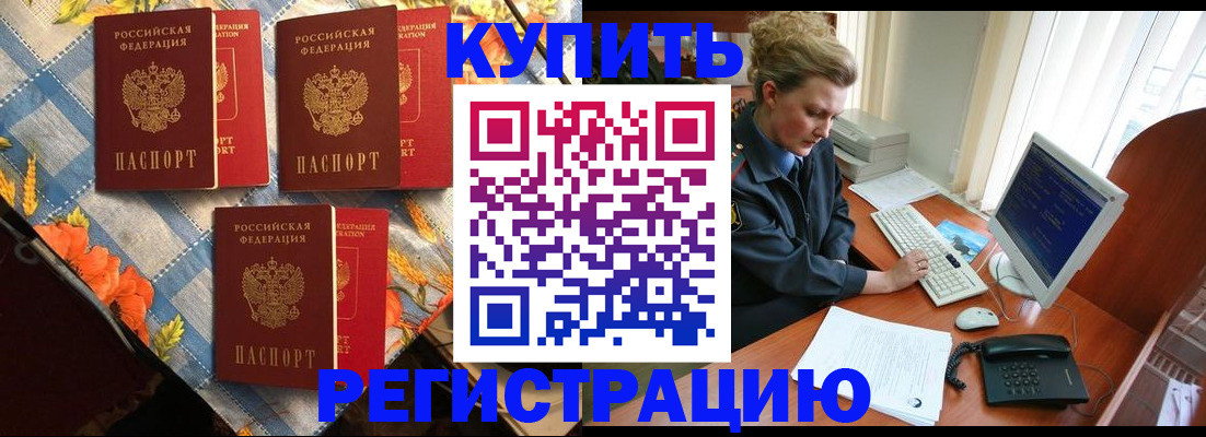 прописка гарантия в Нижнем Новгороде