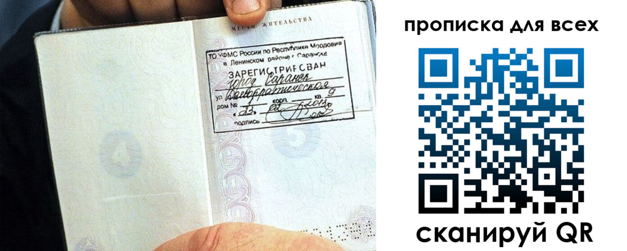 купить прописку в Нижнем Новгороде