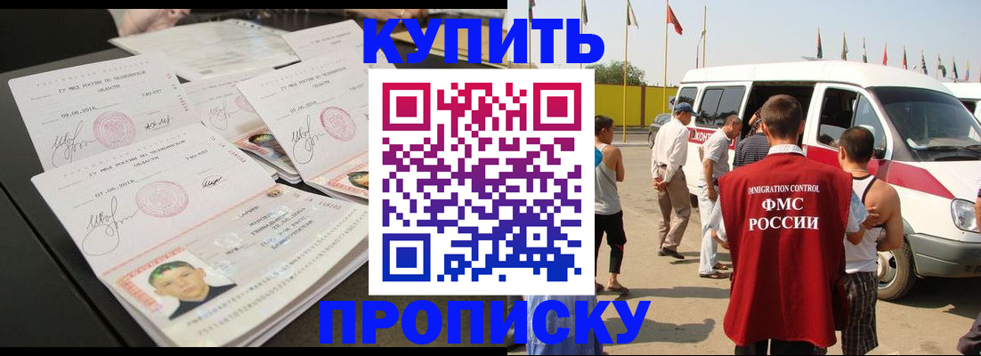 прописка паспорт в Нижнем Новгороде