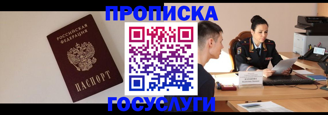 прописка для кредита в Нижнем Новгороде