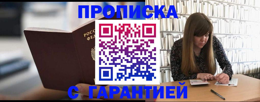 где прописаться в Нижнем Новгороде