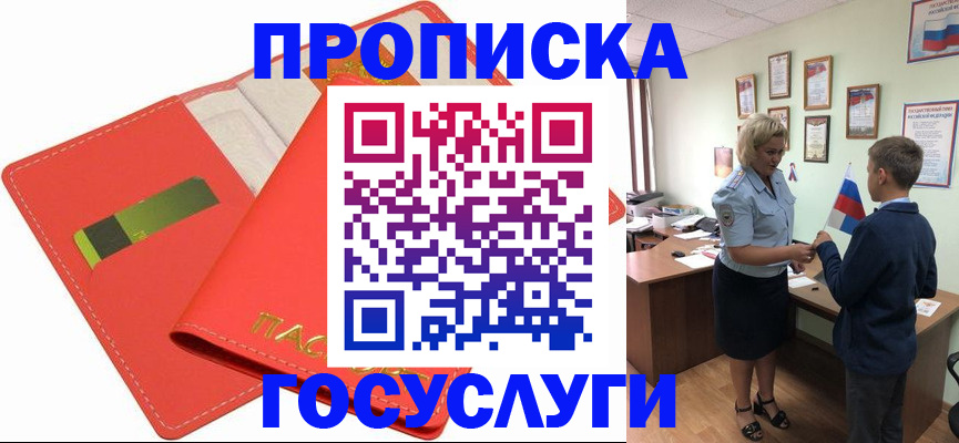 прописка в квартире в Нижнем Новгороде
