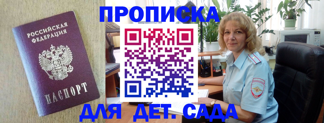 временная регистрация купить в Нижнем Новгороде