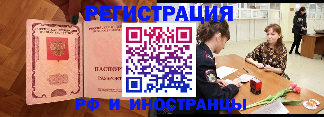 временная регистрация госуслуги в Нижнем Новгороде